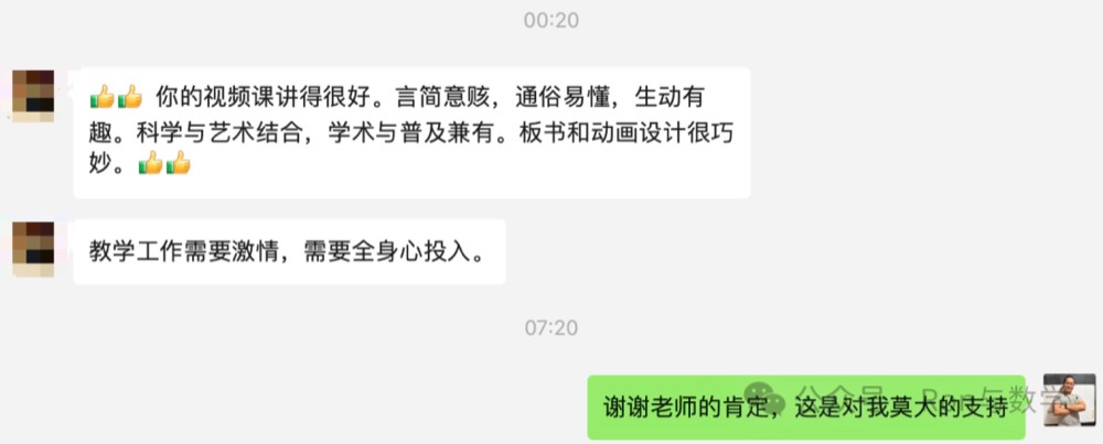 同行评价截图 001
