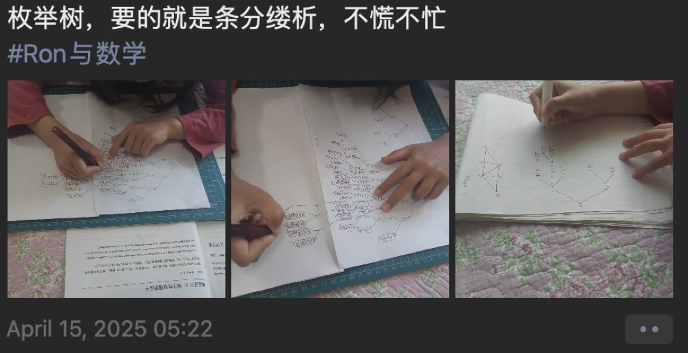 学员笔记与作品截图 010