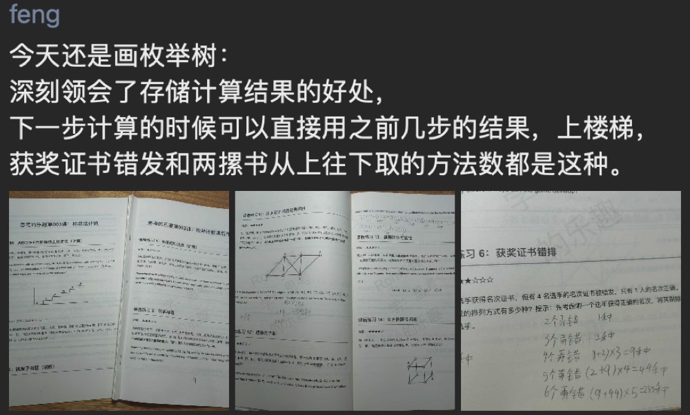 学员笔记与作品截图 011