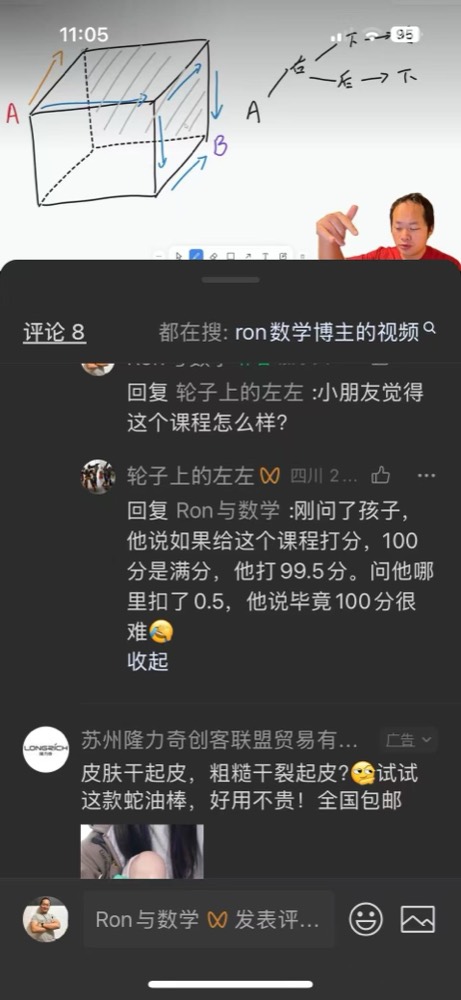 学员笔记与作品截图 015