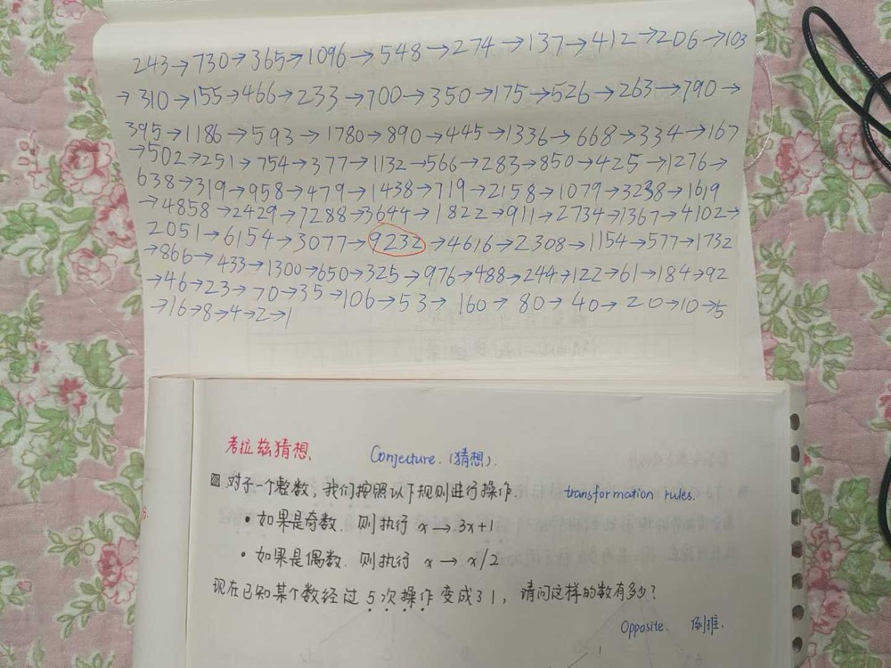 学员笔记与作品截图 018