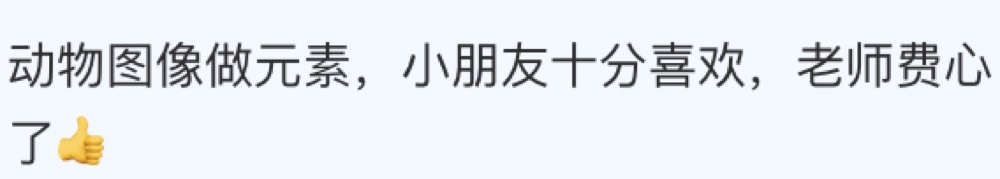 学员讲题截图 020
