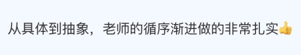 学员与家长反馈截图 022