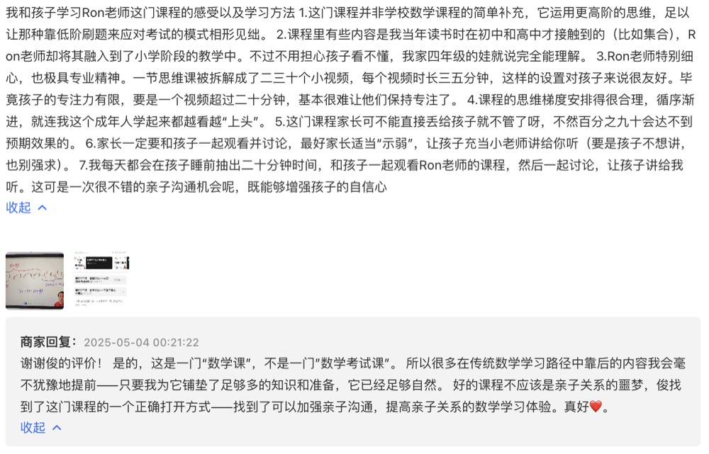 学员与家长反馈截图 024