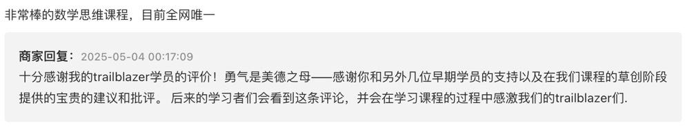 学员与家长反馈截图 025