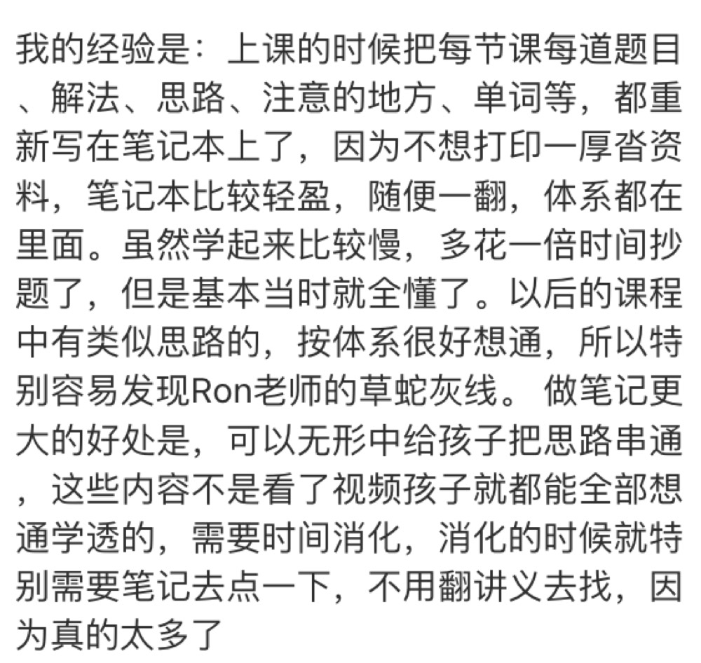 学员与家长反馈截图 028