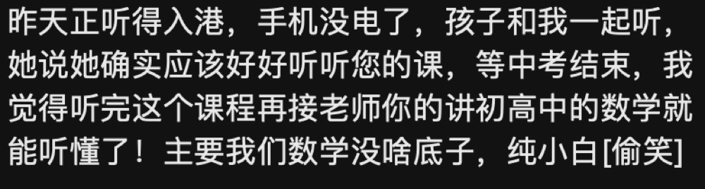 学员与家长反馈截图 030