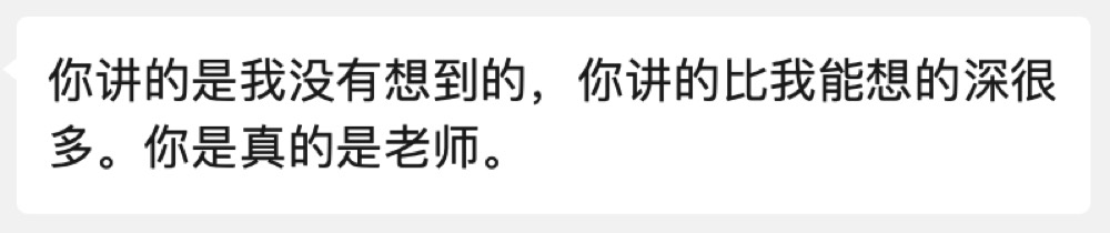 学员与家长反馈截图 032