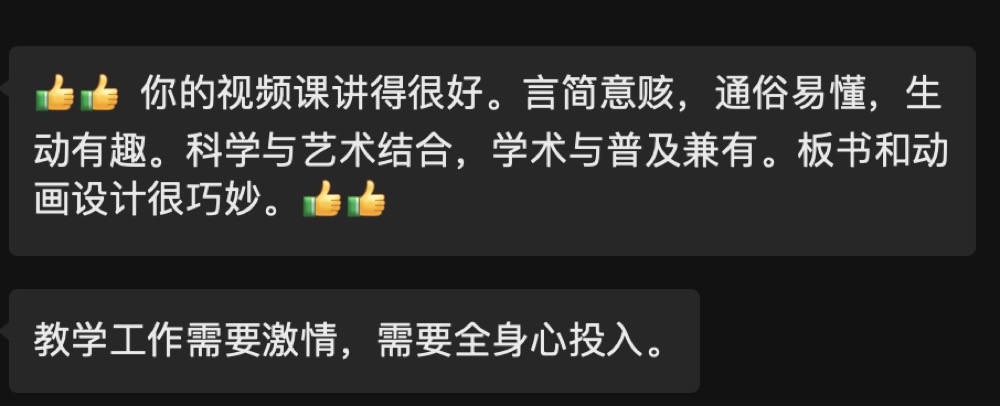 学员与家长反馈截图 034