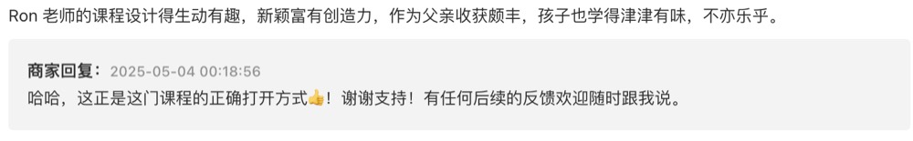 学员与家长反馈截图 035