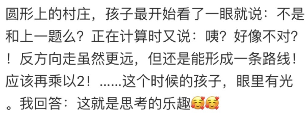 学员与家长反馈截图 036