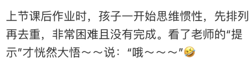 学员与家长反馈截图 037