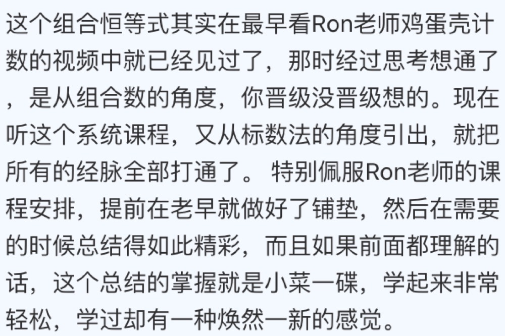 学员与家长反馈截图 039