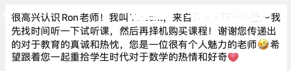 学员与家长反馈截图 040