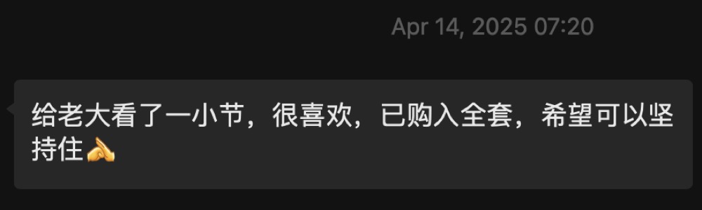 更多反馈截图 053