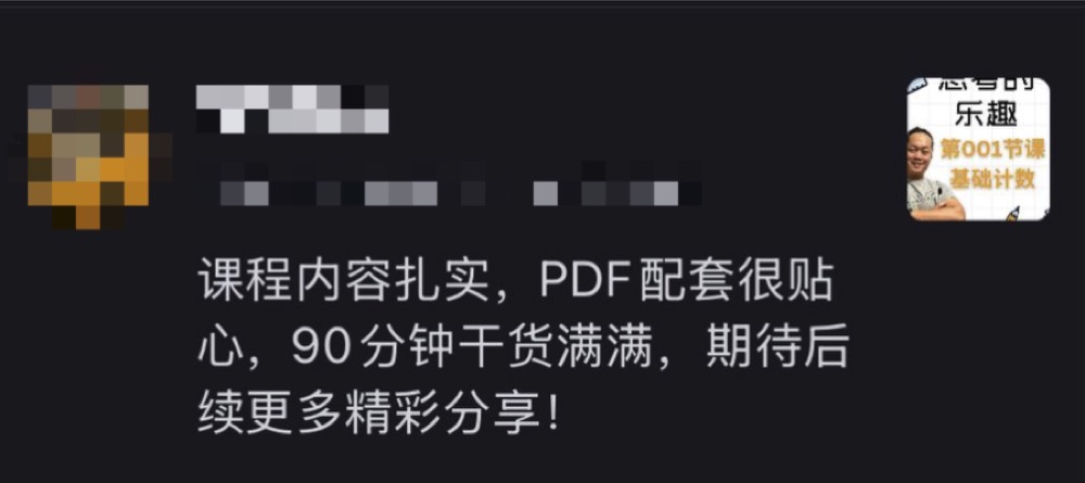 更多反馈截图 066