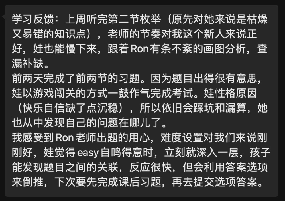 更多反馈截图 073