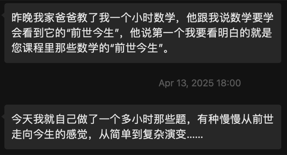 更多反馈截图 077