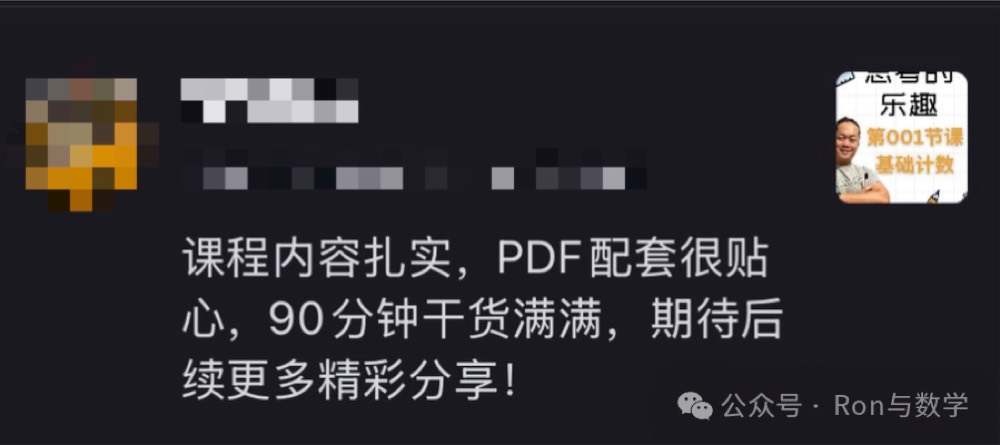 更多反馈截图 088