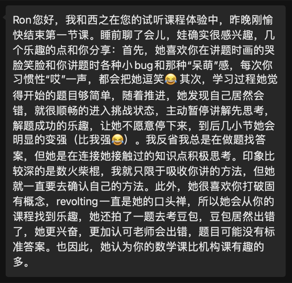 更多反馈截图 091