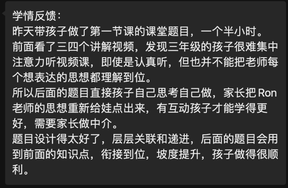 更多反馈截图 098