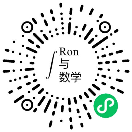 Ron与数学小助手小程序码