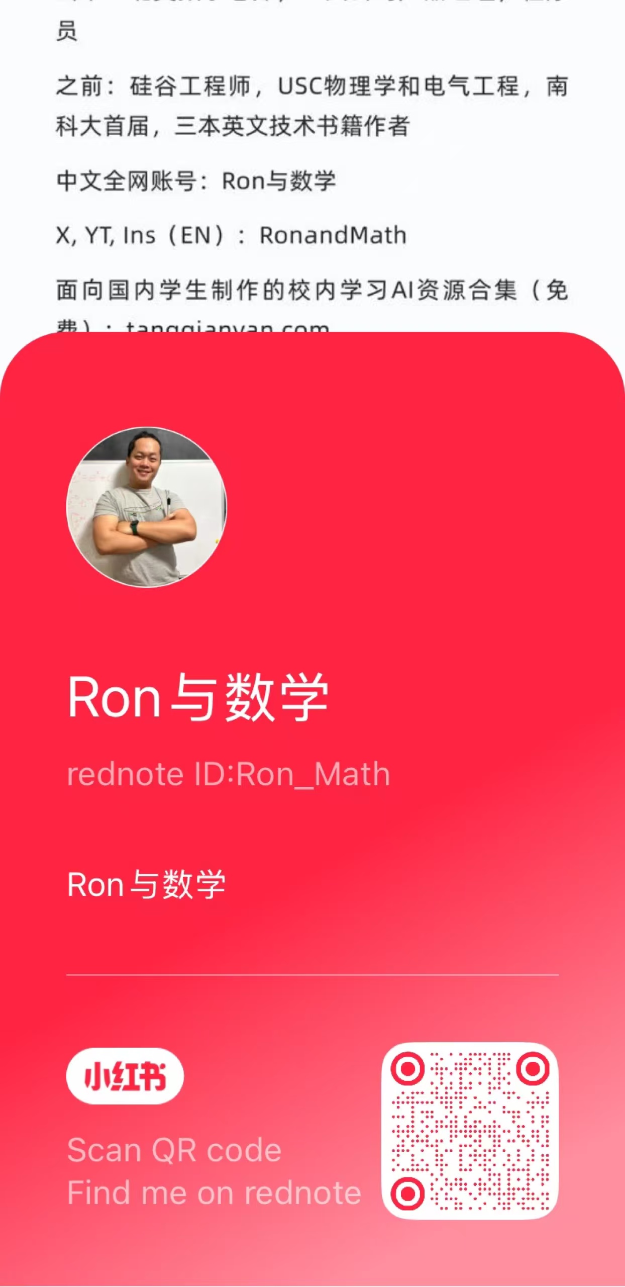 小红书二维码
